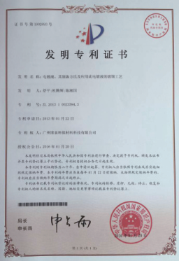 发明专利证书